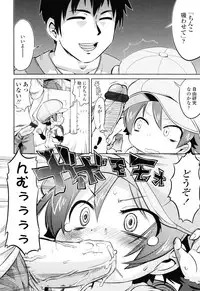 [Gabyonuno] Nuno no Mukougawa