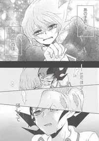 (Sennen Battle Christmas 2013) [Sasato (Suzumine Post)] CLOSED ROOM (Yu-Gi-Oh! ZEXAL)