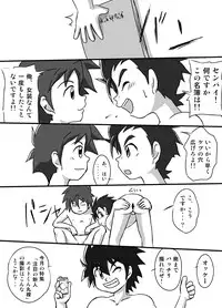 [Yoshitakashi Athletic (Yasaka)] Toaru Suieibu no Nichi [Raw]