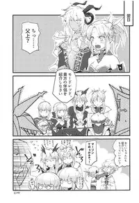 [Dokunuma (Marble)] THE WARRIORS' REST (Fate/Grand Order)