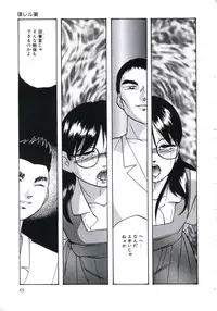 [Kazusa Shima] Kowareru Kusuri