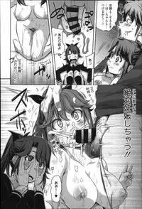 [Harurun] Seishoku Katsudou Suishin Iinkai