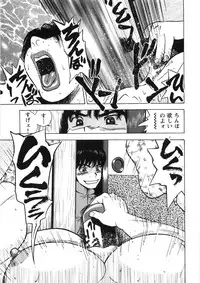 [Gunpan] Hitozuma Shiiku Mitsuyo no Niku Nawa