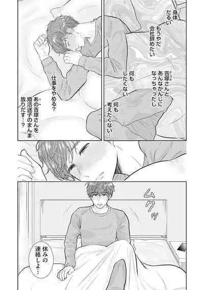 ミックス版】XLサイズですが、結婚させてくれますか 1