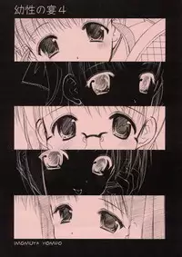 (SC24) [Imomuya Honpo (Azuma Yuki)] Yousei No Utage 4