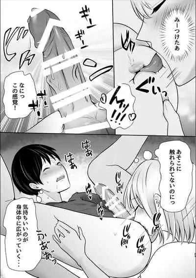 大人しい後輩に攻められイキ狂う話