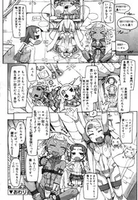 Koushoku Shounen Vol. 05