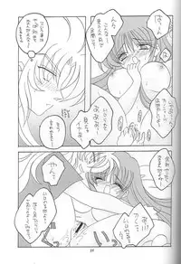 [DAKKO ja RRS 2nd (Shinjoh Lulu)] You are my Reason to Be 6 (Saint Seiya)