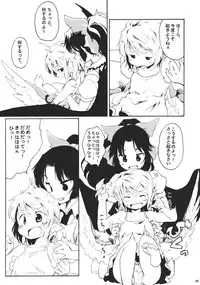 (Reitaisai 8) [Animal Passion (Yude Pea)] Jigokugarasu no Hayaoki, Yosuzume no Nebou (Touhou Project)