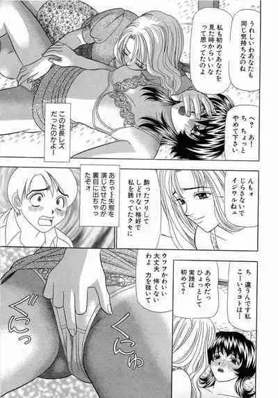 Kachou Toumei Shain 1