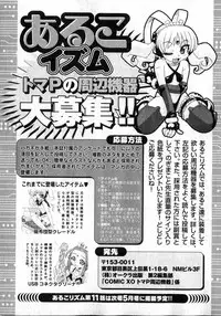 COMIC XO 2007-04 Vol. 11 [Incomplete]