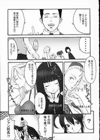 [Manga Super (Nekoi Mie)] Honey (Sakura Taisen 3)