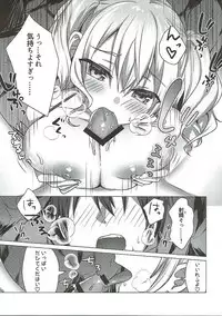 (C92) [Sweets Planet (Haruno Suzune)] Mizugi no Kashima ga Erosugiru! (Kantai Collection -KanColle-)