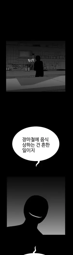 The woman at the Fukuoka Ch. 0-14