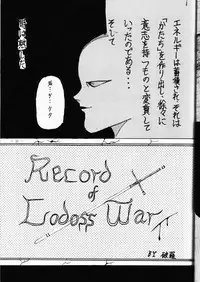 (C42) [Denenchoufu Kaihatsu Jigyoudan (Masuda Takahiro, A-6 Suke)] Forceila GM (Record of Lodoss War)