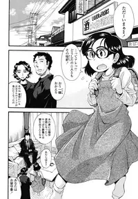 COMIC LO 2012-12 Vol. 105