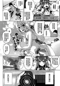 (COMIC1☆11) [Konoshiro Shinko (Karasuma Yayoi, Yamagara Tasuku)] Senketsu Sokugi Majou (Fate/Grand Order) [Chinese] [女子力研究X无毒汉化组]