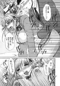 [Naka Shinobu] Retsujou Shitei - Base desire to appoint