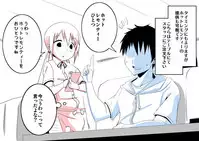 [Satsuki Imonet] Ochinpo Cafe