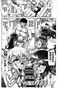 [Nikusoukyuu.] Hakoniwa ni Saku Mesu no Hana | 庭園綻放的雌之花 [Chinese]