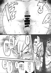 (C93) [Sky Daruton Gyokuza (Daruton)] Kono Subarashii Sekai demo Hikikomori o! (Kono Subarashii Sekai ni Syukufuku o!)