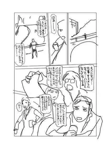 [Chataro] Toki o Kaketara Shota ni Natte Harem datta!? [Digital]