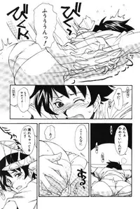 [Ryoumoto Hatsumi] Maakuri Mannish