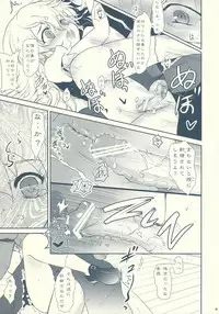 (Suukeisai 1) [Kuma-tan Flash!, Z to A (Hanao., Soreko)] Koiji Romanesque (Touhou Project)