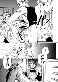 [Nyagozu (Yatengetsu)] Moshimo no Emma sousyuuhen 2 (Emma)