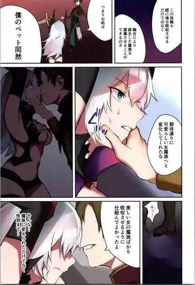 [TSF no F (Various)] TSF no F no Hon Sono 9