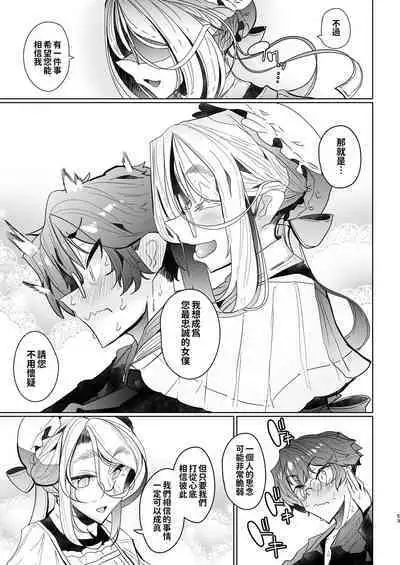 Shinshi Tsuki Maid no Sophie-san Soushuuhen | 貼身女僕蘇菲總集篇