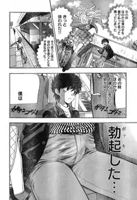 Young Champion Retsu Vol.19