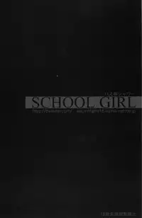 (C73) [Basutei Shower (Katsurai Yoshiaki)] SCHOOL GIRL -Fate Suzuka Arisa Gakuen Choukyou Bon- (Mahou Shoujo Lyrical Nanoha) [English] =LWB=