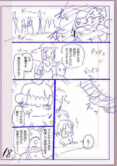 Nikurin mesu ochi akume jigoku