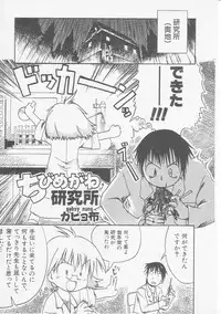 Hin-nyu v07 - Hin-nyu Gakku