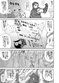 [Kuroinu Juu] Heaven's Dungeon Ch. 1