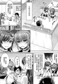 [Kakizaki Kousei] Aruiwa Tenshi no Chuubatsu o (Girls forM Vol. 15) [Chinese] [沒有漢化] [Digital]