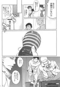 Kyougi SEX - competitive sex