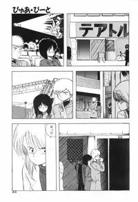 [Ohnuma Hiroshi] PURE BEAT