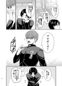 [pure-lemon (Tanenashi Miya)] Unhappy End Crusher (Kuroko no Basuke)