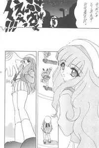 (C60) [L-Gauge Sha (Shouryuu)] Kuma (Card Captor Sakura)