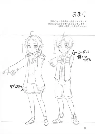 (AC3) [Ziploc (Yamachan)] Elf no Koeda (Mushoku Tensei ~ Isekai Ittara Honki Dasu ~)