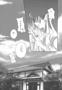 [YUKIRINS (Yuunyan)] witch's night (Fate/stay night) [Digital]