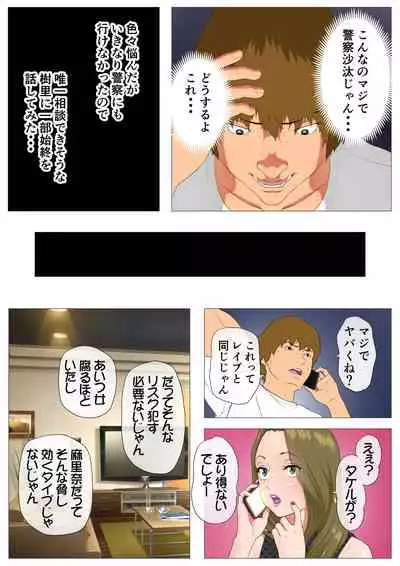 [W no Honnou] Tsuma no Kako ~ Apparel-kei Cool Tsuma no Kekkon mae ~