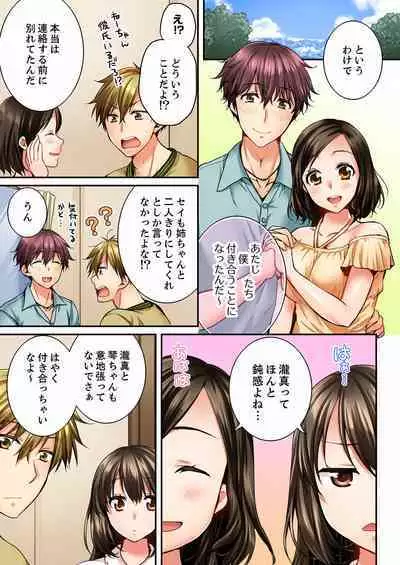 [Togari Ren] Osananajimi ni Ikasareru Nante...! Doukyo Shonichi ni Kenka Ecchi 01-20