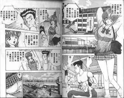 [AKIRA] Eve no Naisho Banashi 1 [chinese]