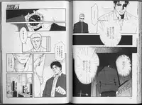 [Anthology] Kinniku Otoko Vol. 3