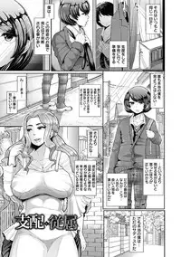 [Shomu] Higyaku to Kousoku [Digital]