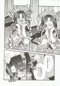 (Dai 4 Ji ROOT 4 to 5) [Un-moto Shoko (Un-moto)] Giji Genkai Toppa Jikken Houkokusho 01 (Fate/Grand Order)