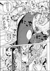 COMIC Shingeki 2012-04